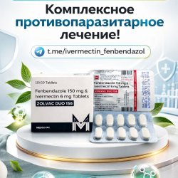 Zolvac Duo-156 (Фенбендазол 150мг + Ивермектин 6мг) 10 таблеток